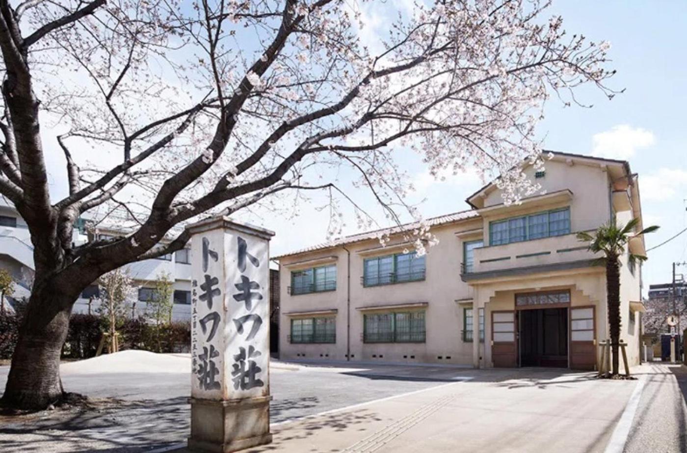 池袋駅まで徒歩15分 畳の家 Apartment Tokyo Exterior photo